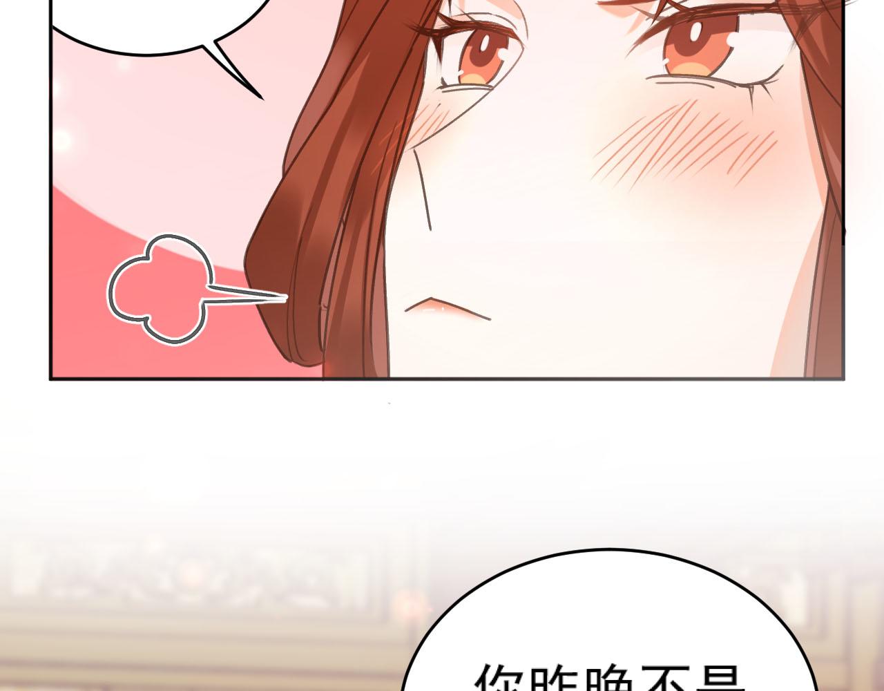 第91话：蓁蓁有喜了？58