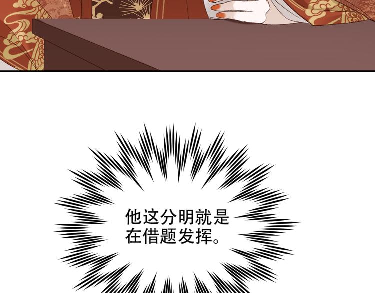 第14话 皇后的无奈19