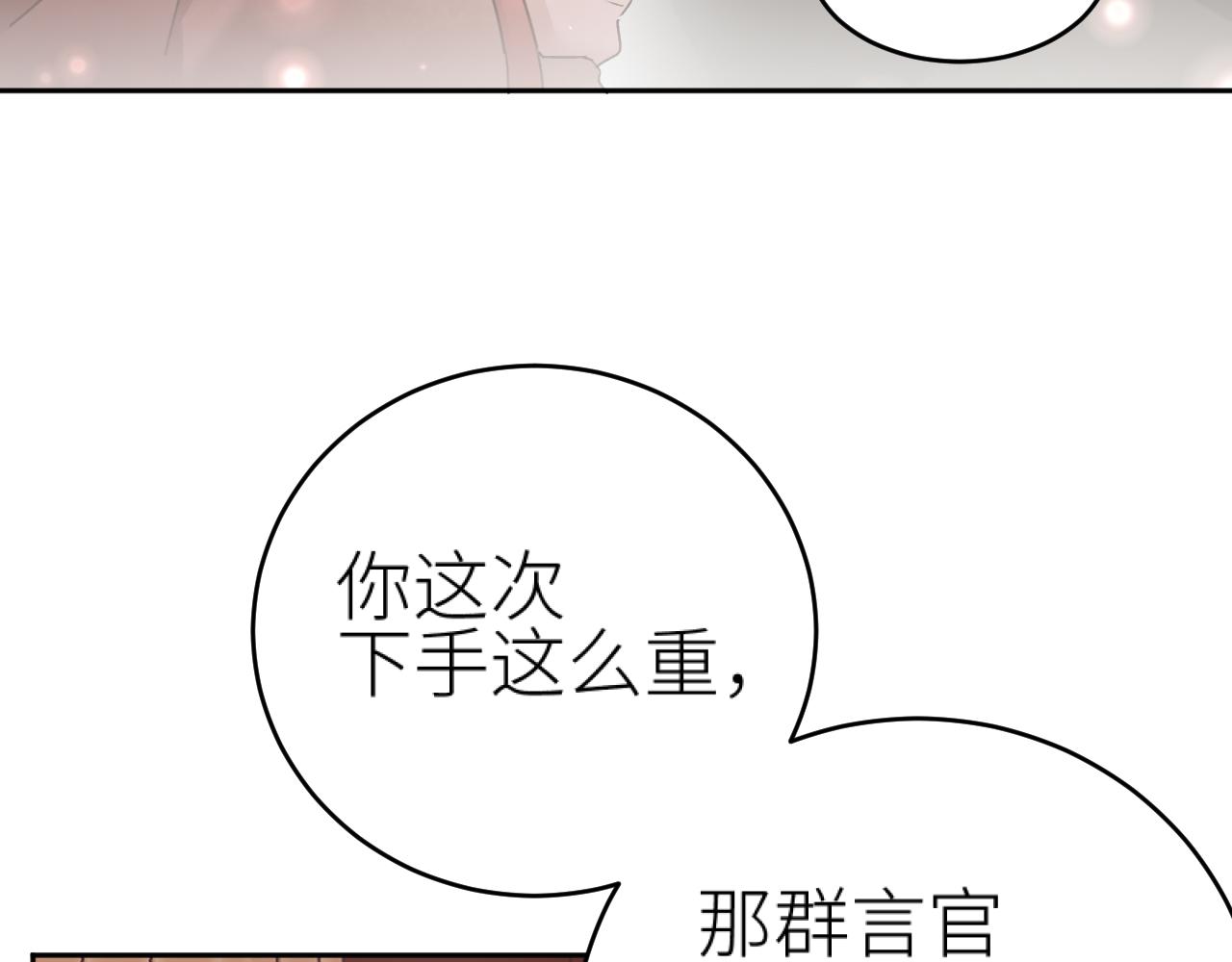 第93话：皇帝霸气护妻65