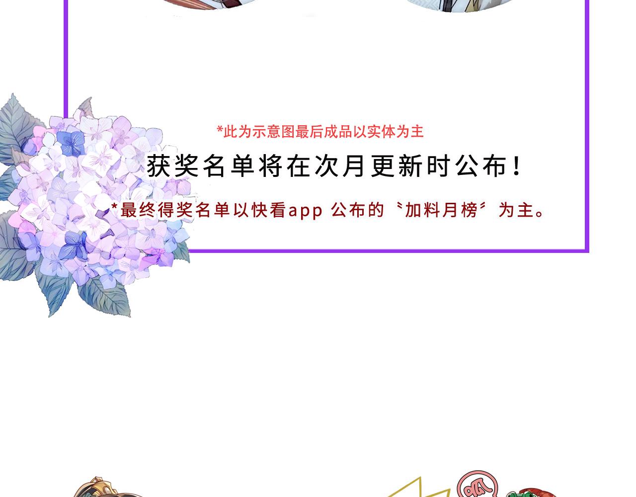 第76话：皇后被抓了？！122