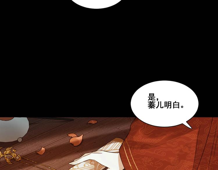 第1话 大婚52