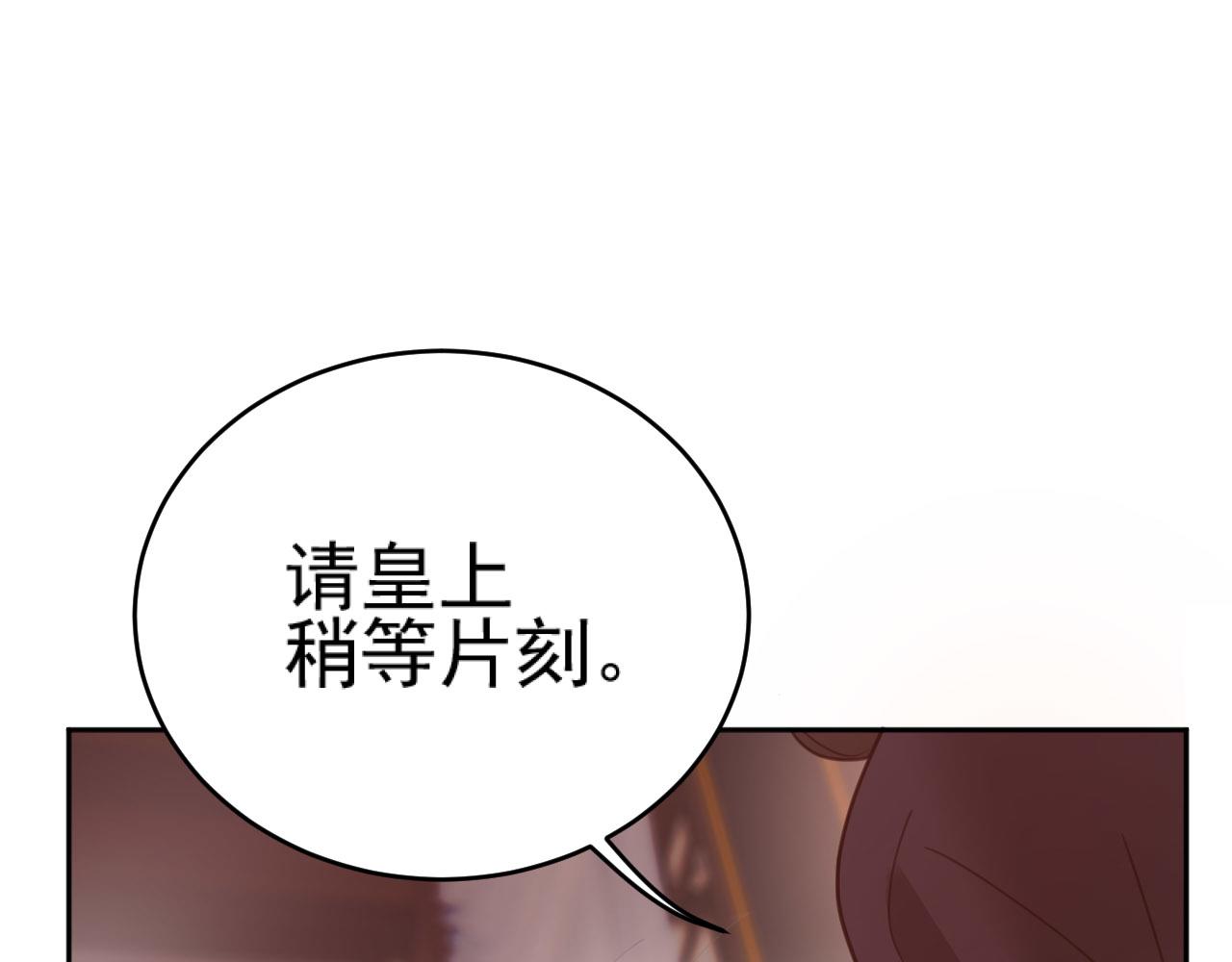 第89话：皇帝被下药73