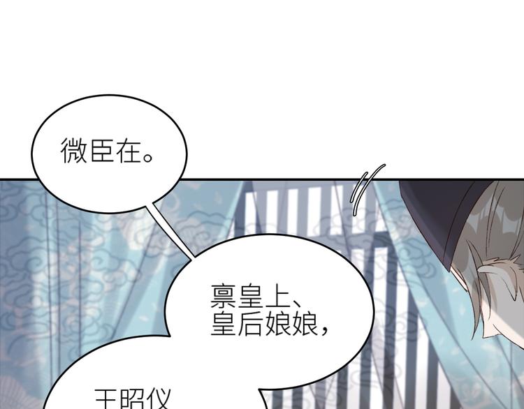 第36话：诬陷皇后61