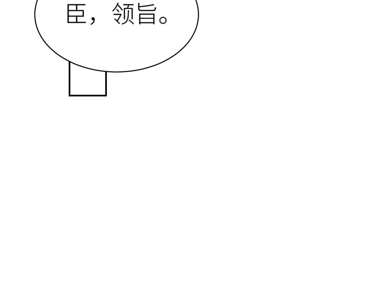 第68话：皇后再亲我一下！36