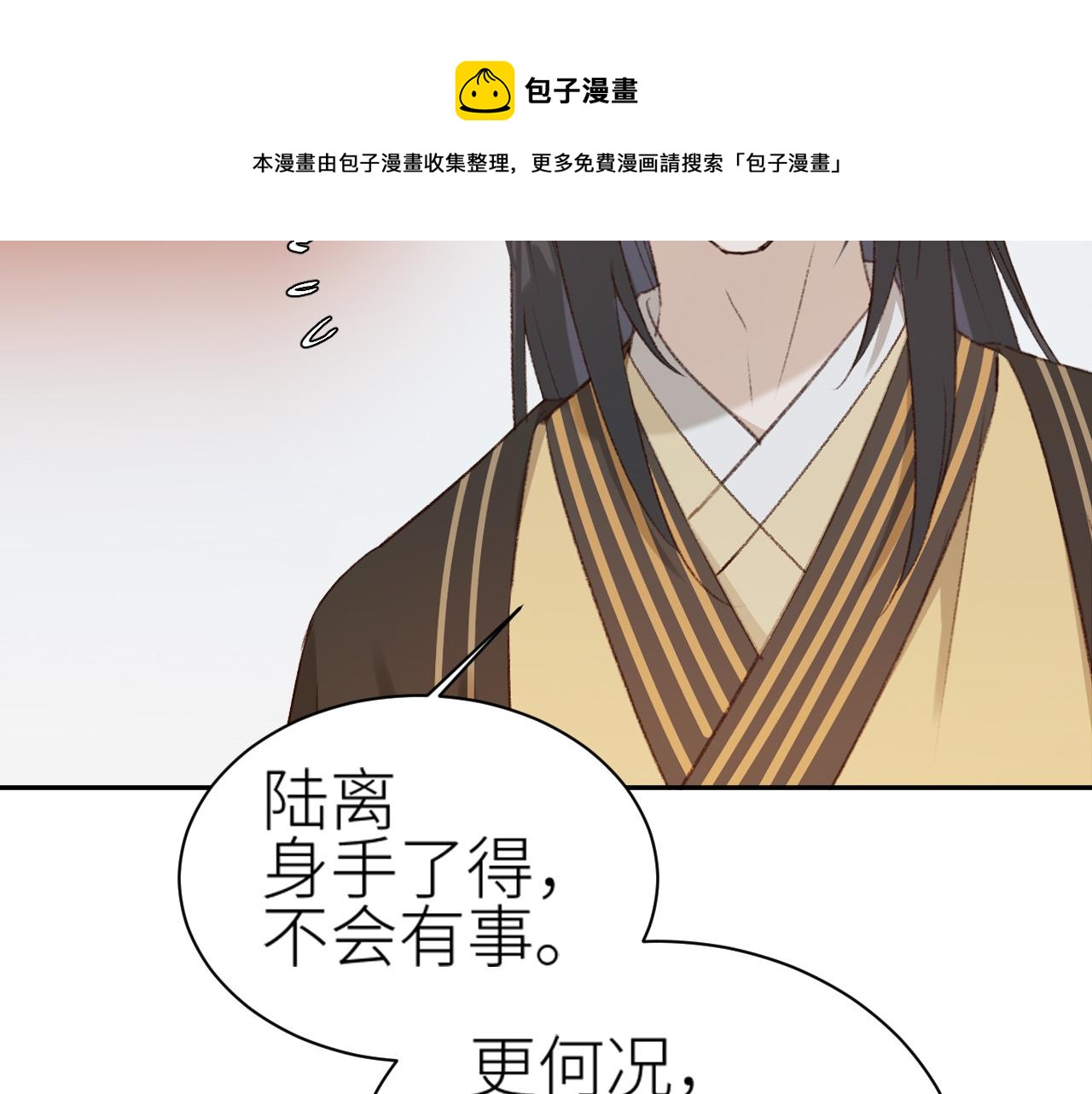 第61话：能不能不想别人？！100