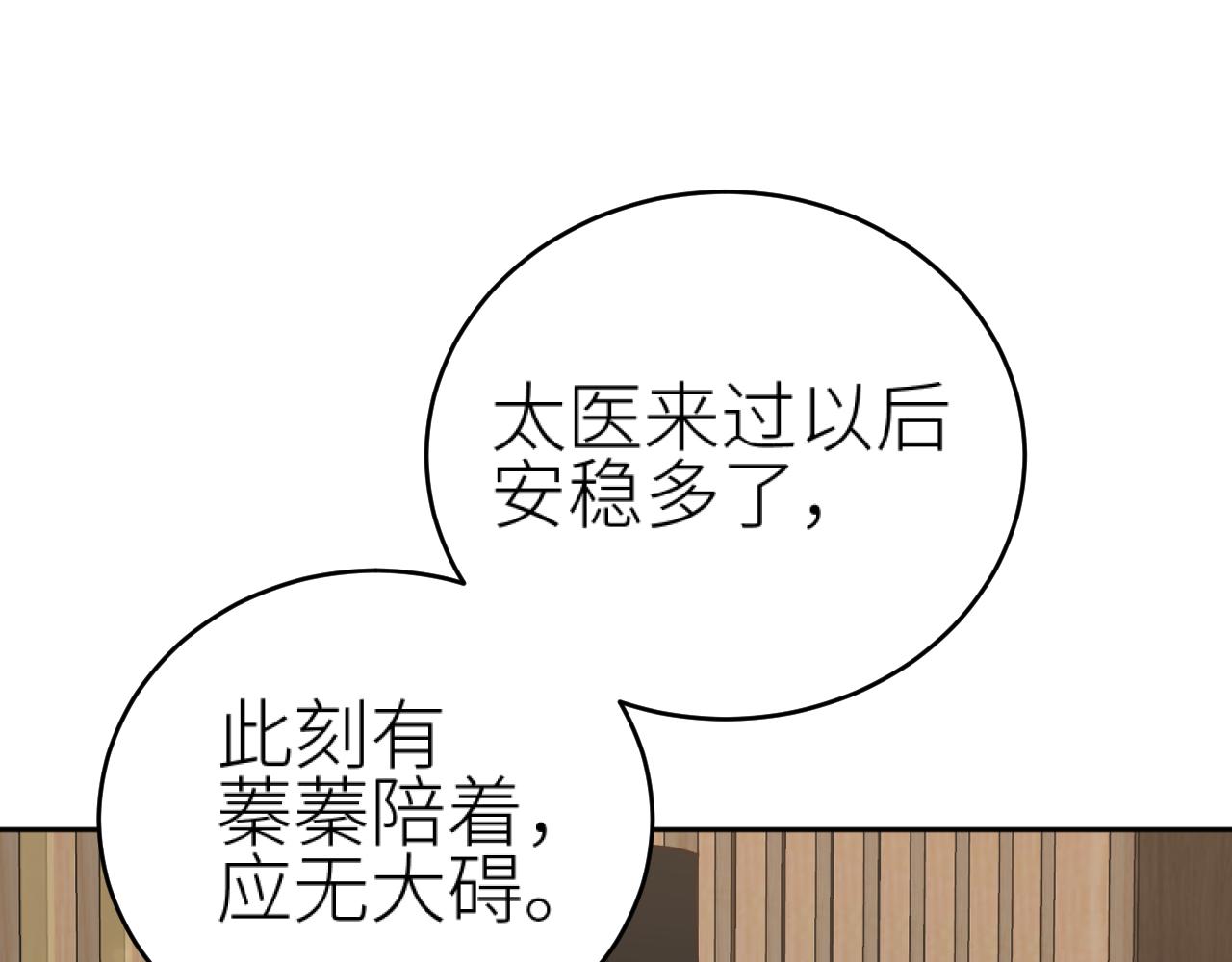 第99话：秘密12