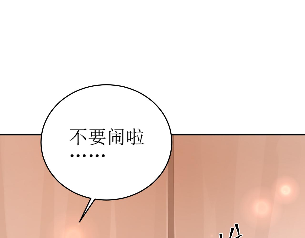 第83话：你可不能过河拆桥？！22