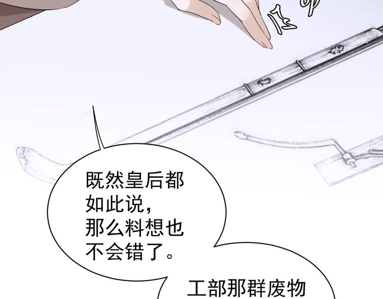 第4话 欺君36
