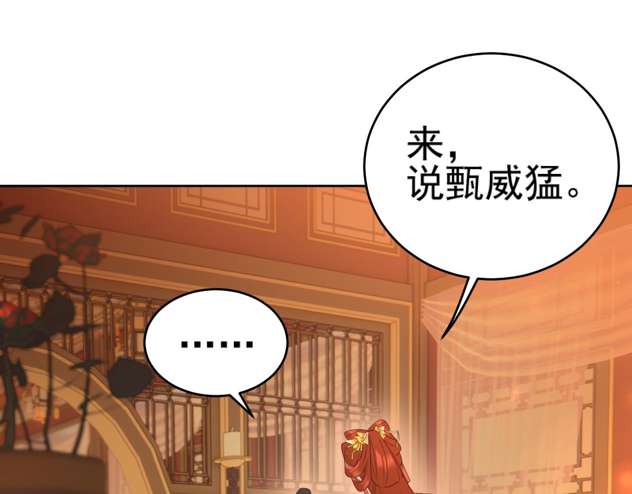 第88话：贤妃的愤怒73