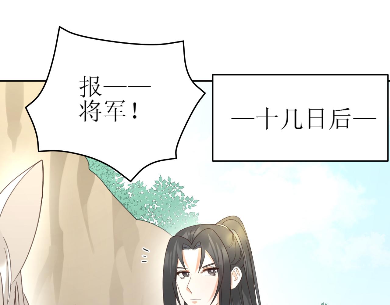 第84话：“他”是否是内奸？！110