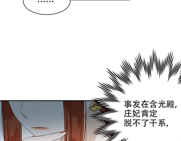 第23话 审判孙贵人48