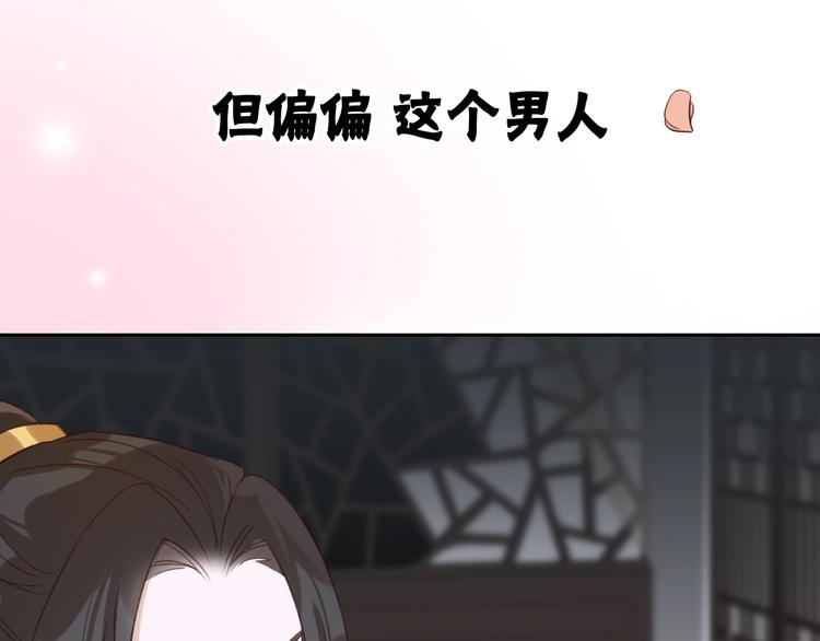 序章 这个皇后不一样！32