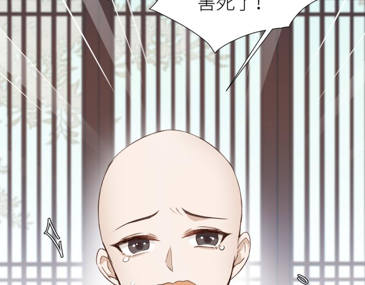 第46话：许才人秃了？12