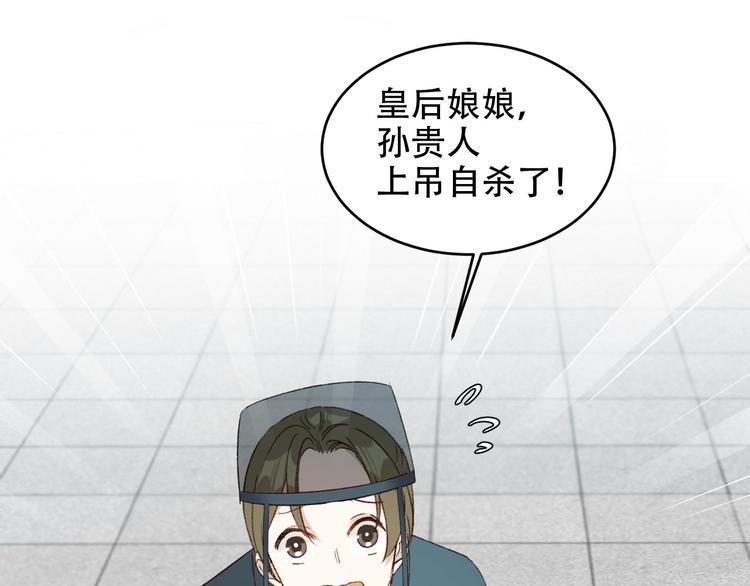 第25话 皇帝好看？24