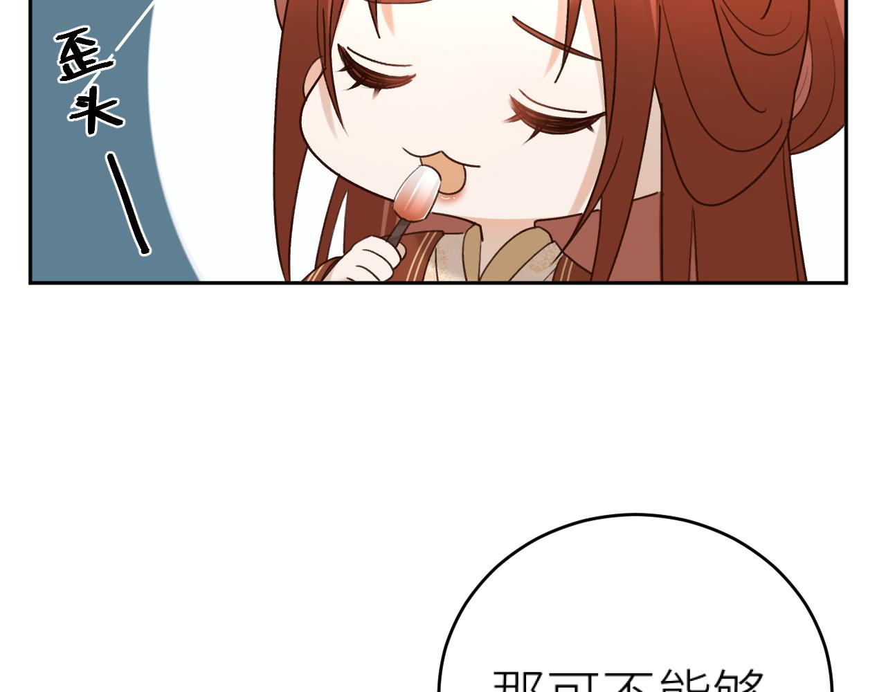 第100话：香如？！58