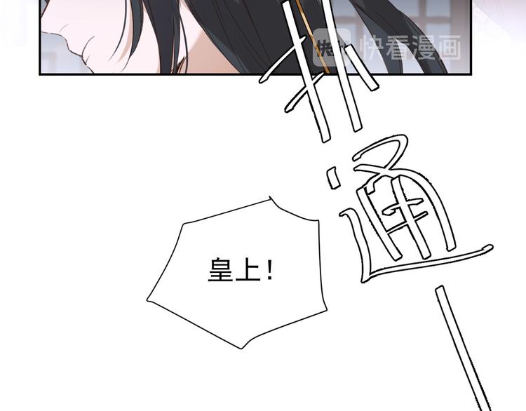 第4话 欺君40