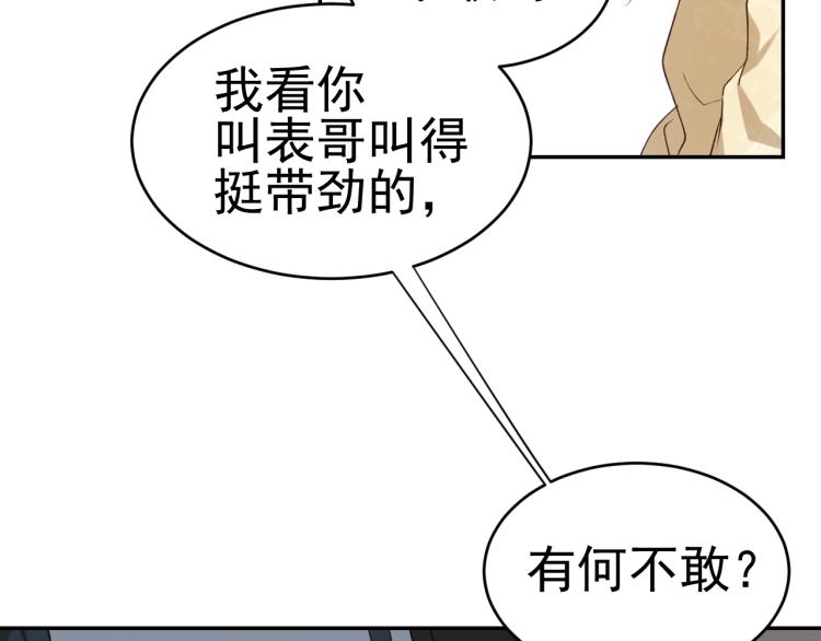 第33话：皇帝生闷气69