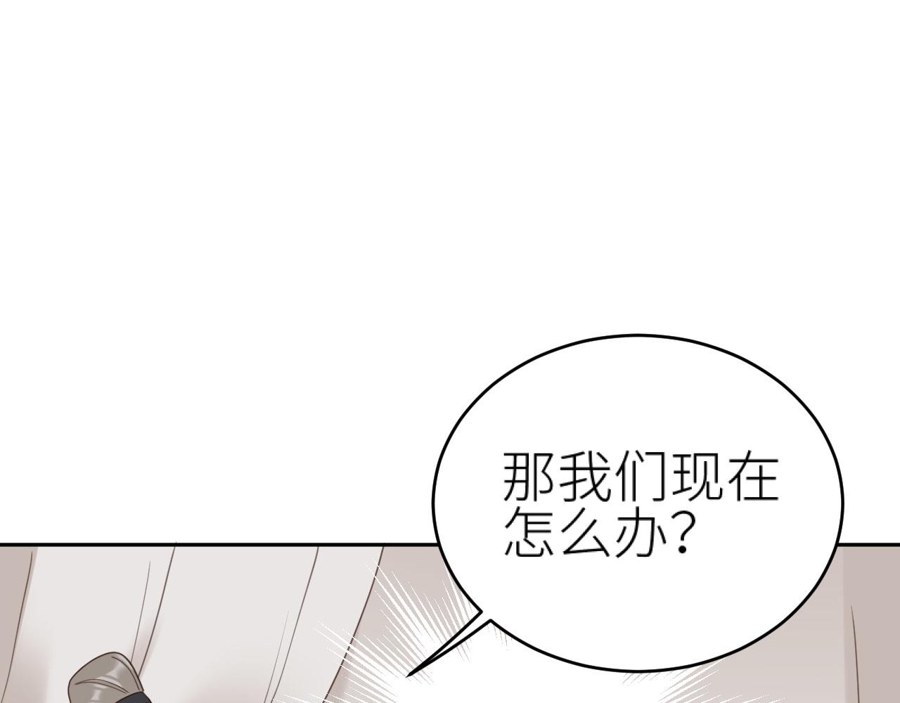 第76话：皇后被抓了？！36