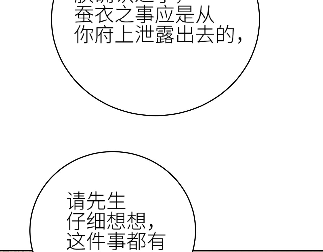 第99话：秘密27