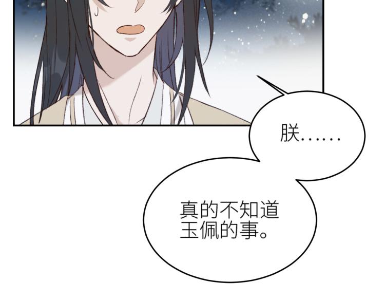 第43话：信任与猜忌？61