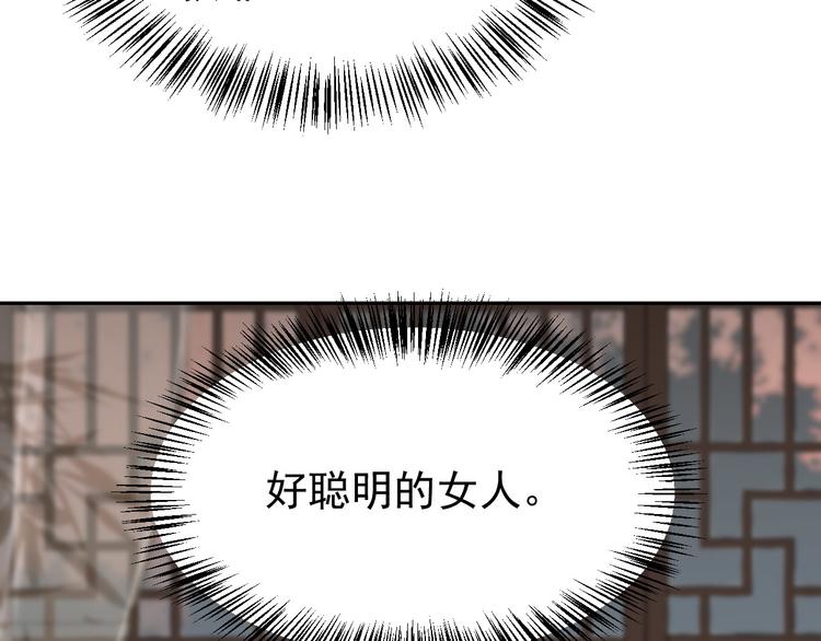 第4话 欺君63