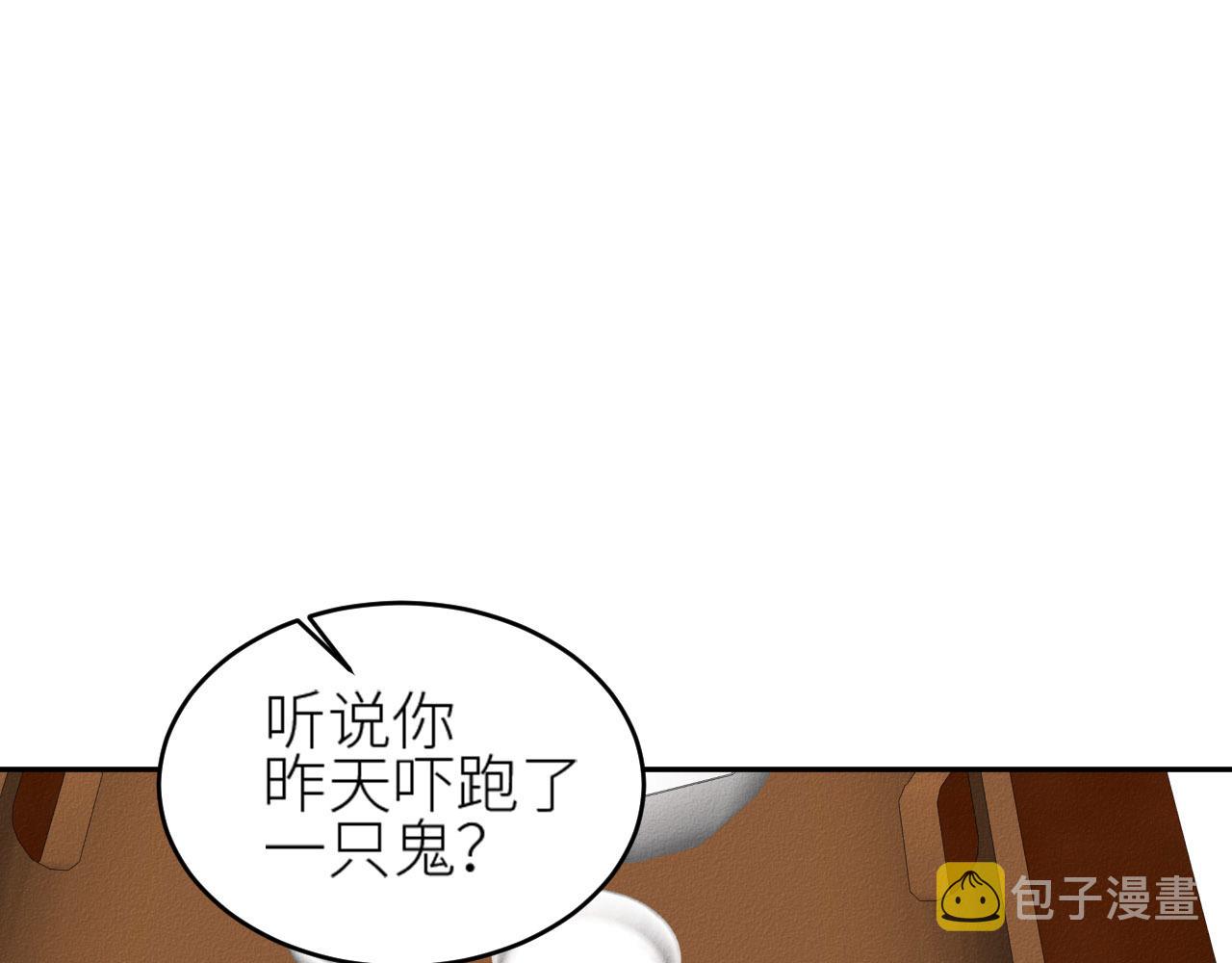 第56话：妖魔鬼怪58