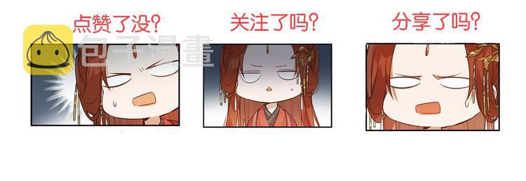 第7话 月饼有毒～82