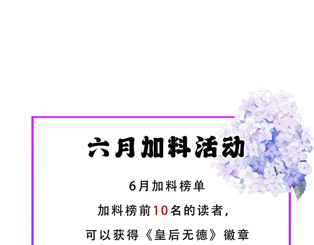 第79话：我是皇帝他娘？！95