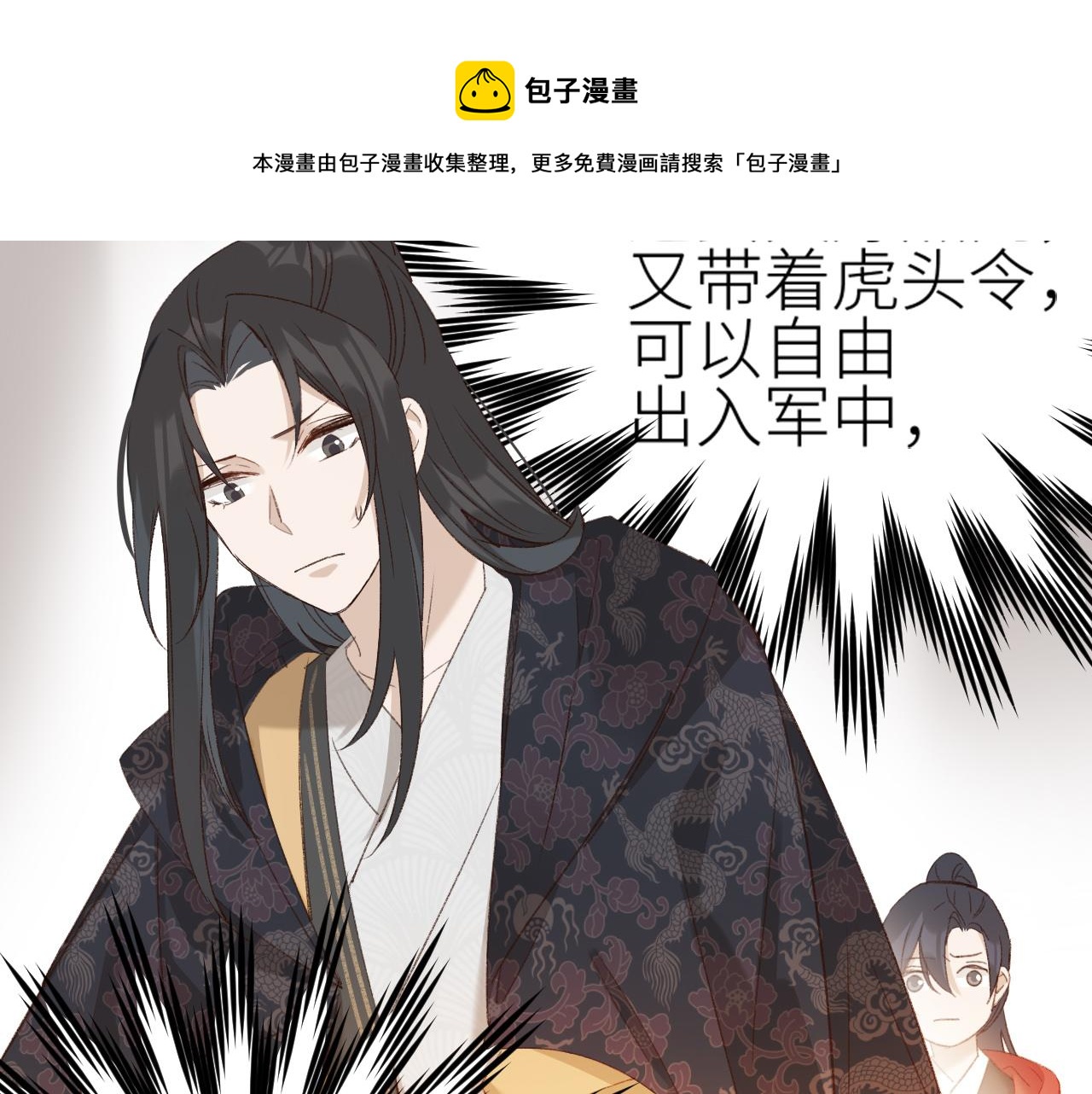 第64话：出宫抓皇后！？88