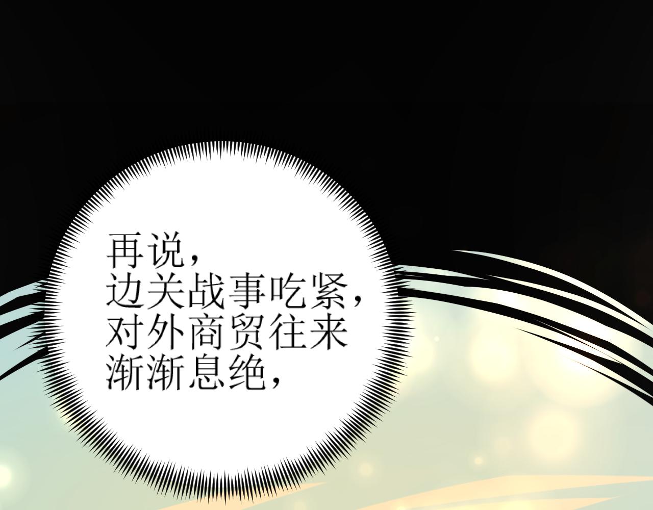 第84话：“他”是否是内奸？！49