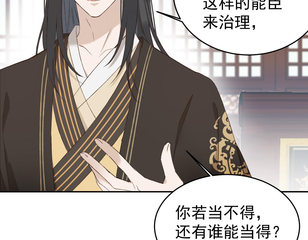 第54话：皇上出手整肃后宫91