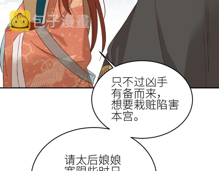 第36话：诬陷皇后80