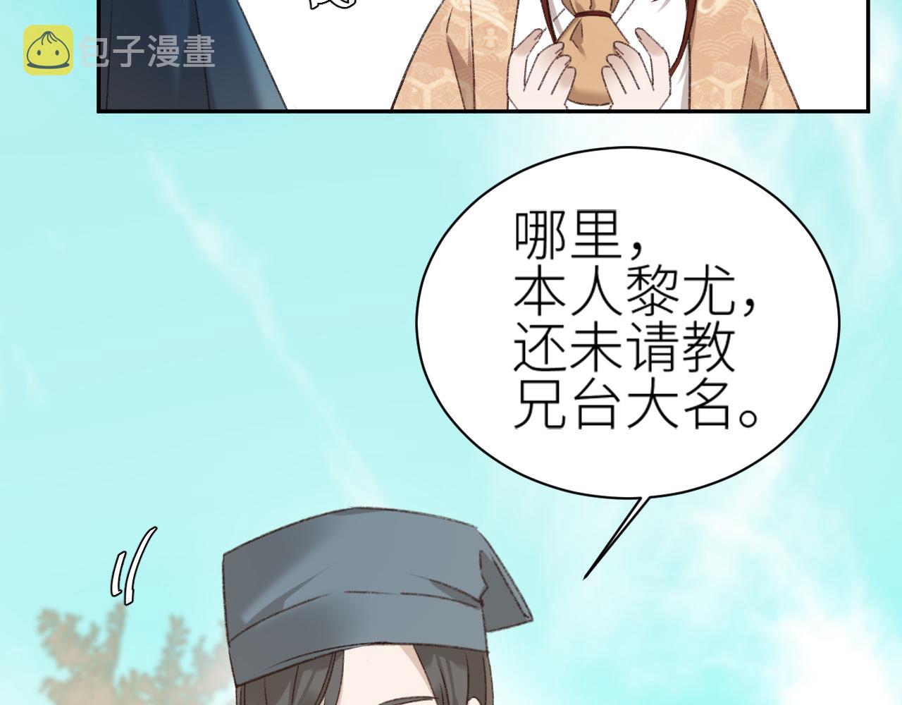 第65话：皇后你给我站住～27