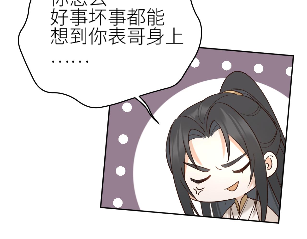 第103话：创造机会引出黑手15