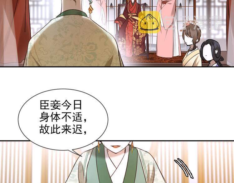 第2话 妃嫔觐见77