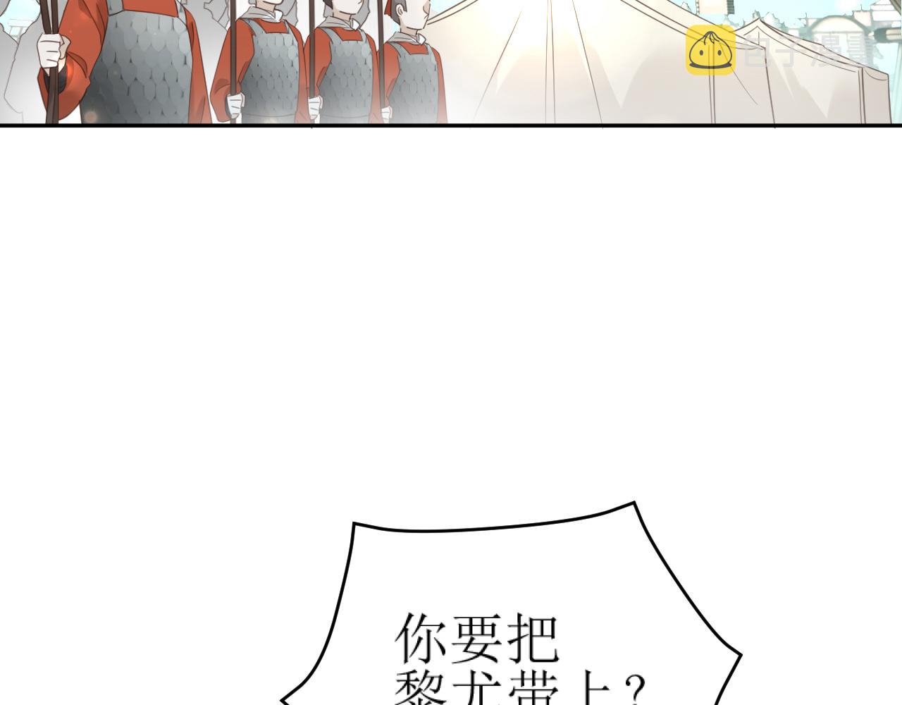 第84话：“他”是否是内奸？！32