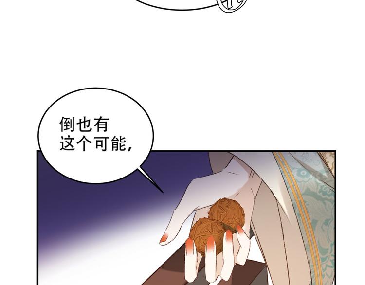 第24话 皇后断案24
