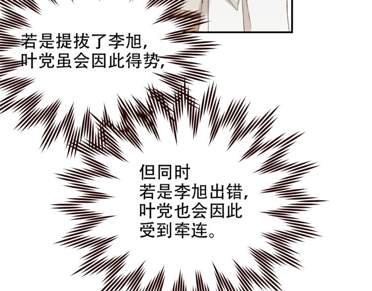 第31话：皇后上房揭瓦22