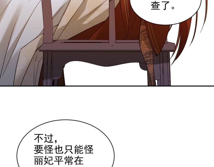 第7话 月饼有毒～58