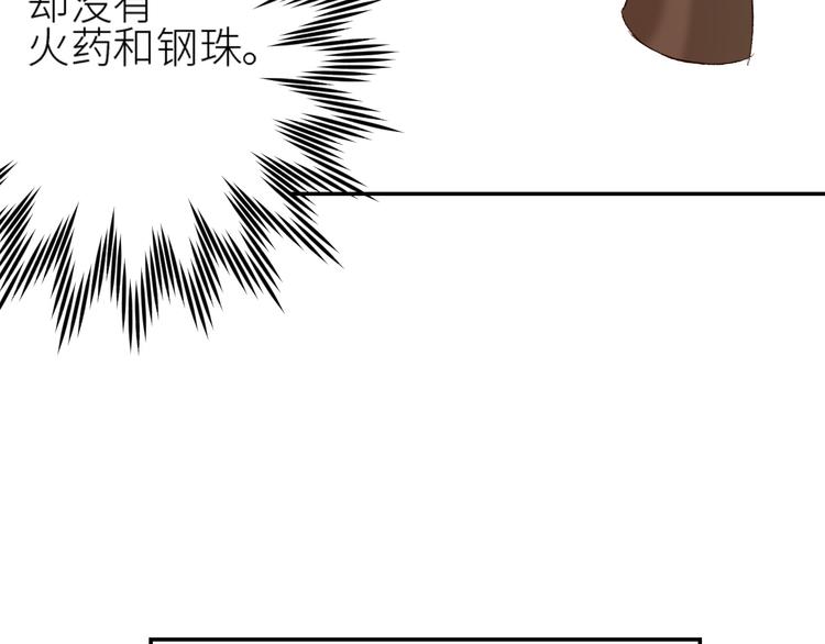 第36话：诬陷皇后69