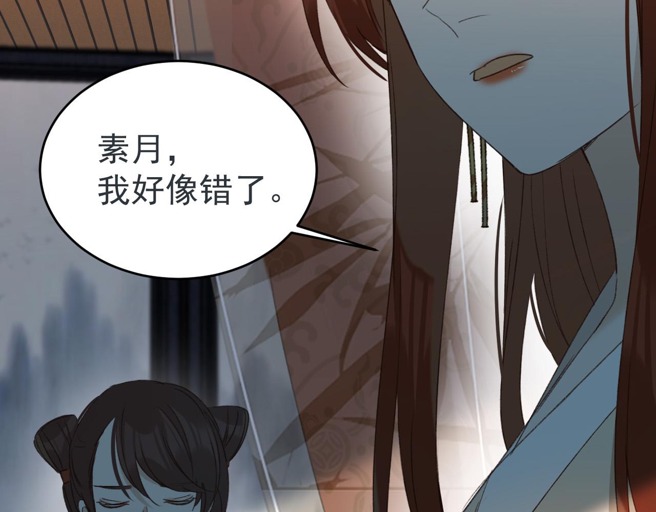 第54话：皇上出手整肃后宫31