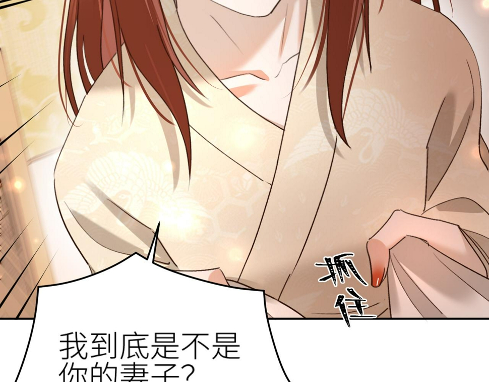第108话：我还是不是你的妻子？77