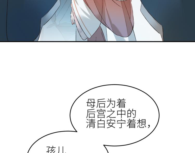 第43话：信任与猜忌？6