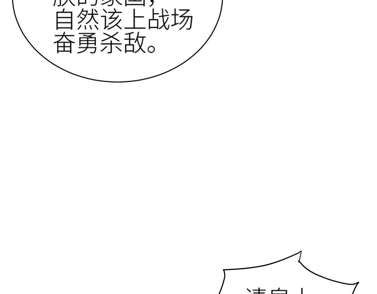 第60话：皇后你别闹！36