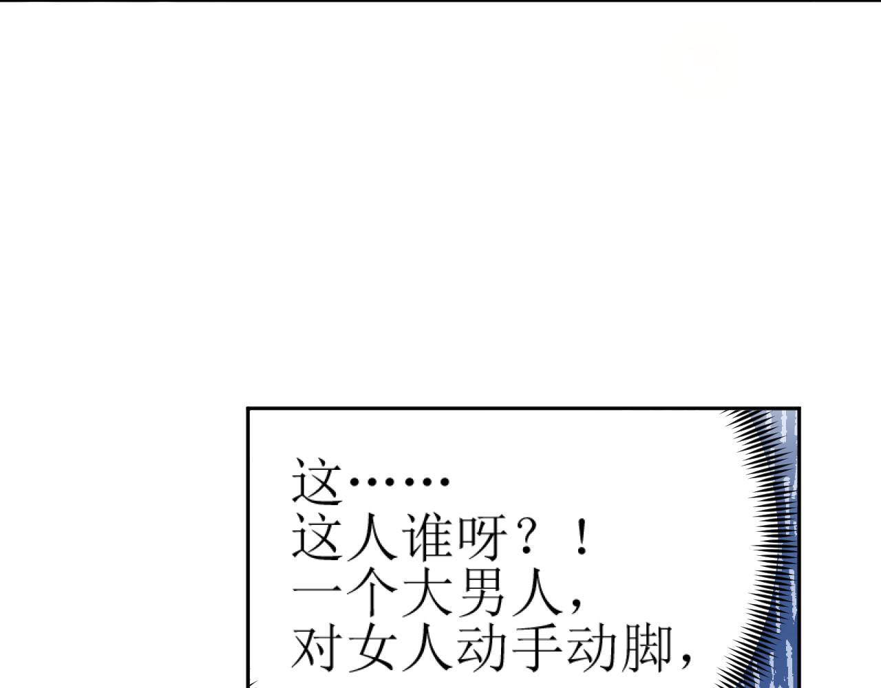 第87话：蓁蓁, 我是你的！17