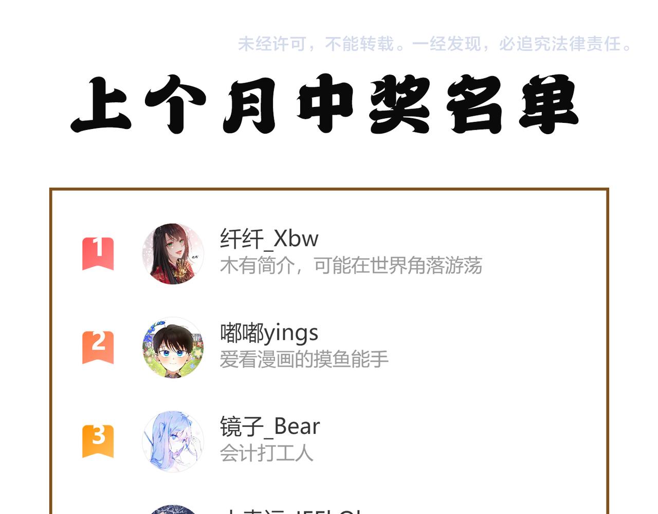 第84话：“他”是否是内奸？！116