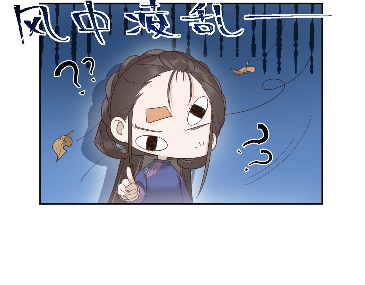 第87话：蓁蓁, 我是你的！47