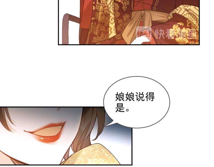 第2话 妃嫔觐见84