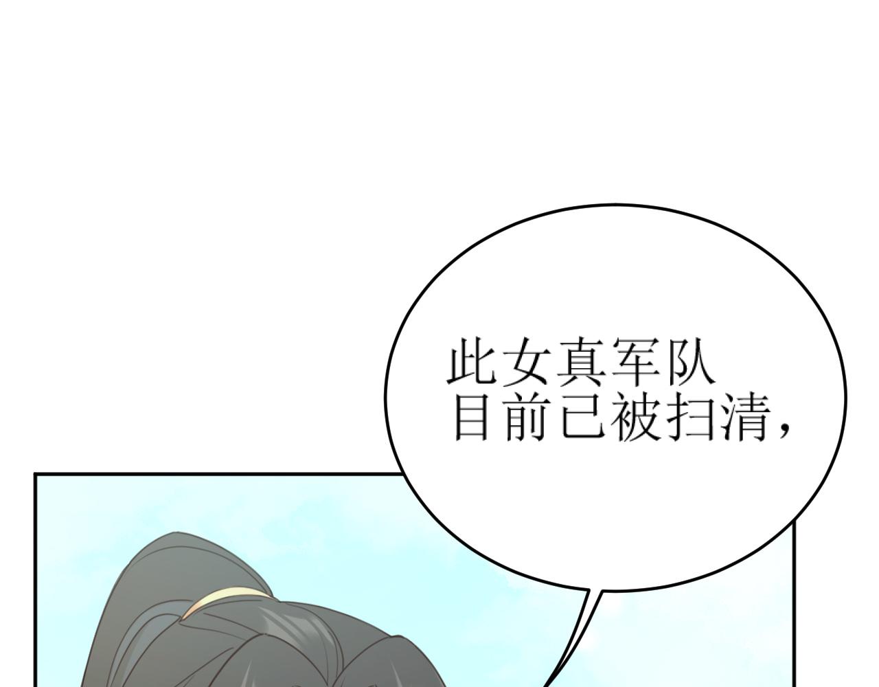 第83话：你可不能过河拆桥？！92
