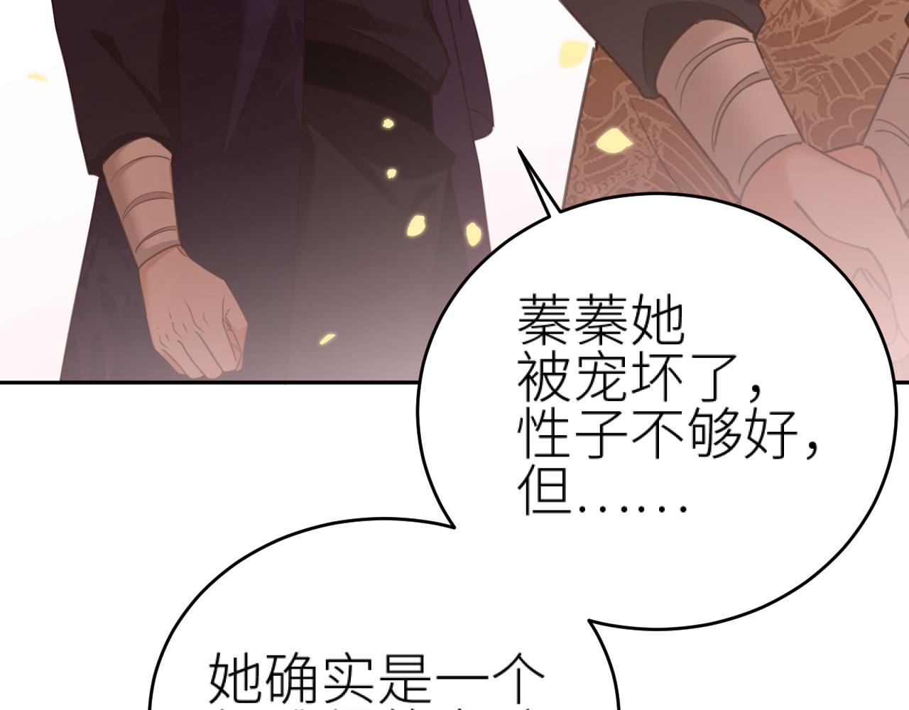 第80话：她是我的人,谁也抢不走！？42